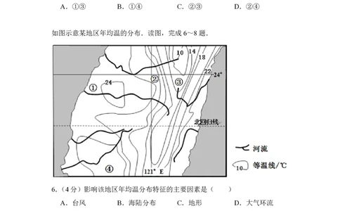 2013年高考地理试卷（新课标Ⅱ）（空白卷）_地理历年高考真题_新&middot;PDF版2008-2025&middot;高考地理真题_地理（按省份分类）2008-2025_2008-2025&middot;（青海）地理高考真题