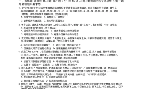 2026届重庆市育才中学校高三上学期一诊模拟考试历史试题(1)_2026年1月_260114重庆市育才中学校高2026届一诊模拟考试（全）_重庆市育才中学校高2026届一诊模拟考试历史试题含答案