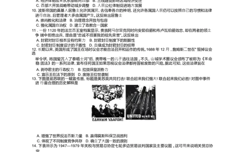 2026届重庆市育才中学校高三上学期一诊模拟考试历史试题(1)_2026年1月_260114重庆市育才中学校高2026届一诊模拟考试（全）_重庆市育才中学校高2026届一诊模拟考试历史试题含答案