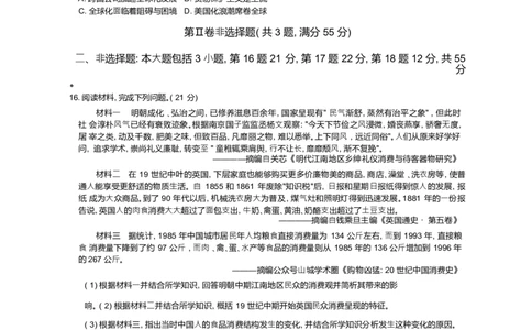 2026届重庆市育才中学校高三上学期一诊模拟考试历史试题(1)_2026年1月_260114重庆市育才中学校高2026届一诊模拟考试（全）_重庆市育才中学校高2026届一诊模拟考试历史试题含答案
