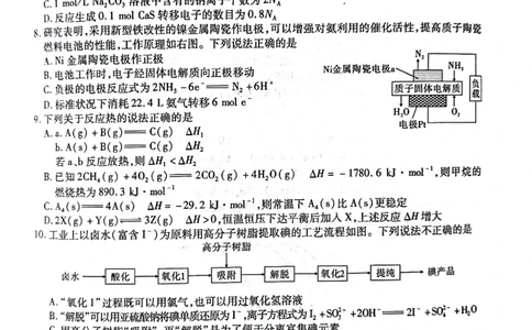 安徽省江淮十校2022-2023学年高三上学期第一次联考化学试题(1)_2023年7月_027月合集_2023届安徽省江淮十校高三上学期第一次联考