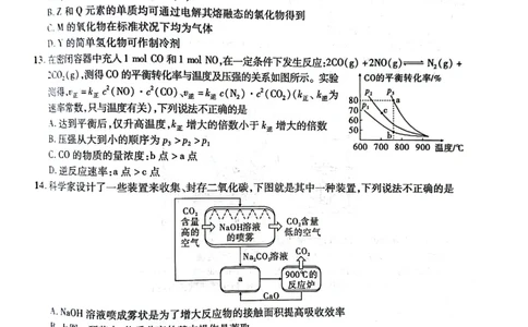 安徽省江淮十校2022-2023学年高三上学期第一次联考化学试题(1)_2023年7月_027月合集_2023届安徽省江淮十校高三上学期第一次联考