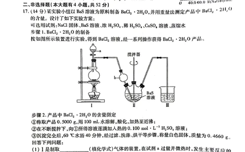 安徽省江淮十校2022-2023学年高三上学期第一次联考化学试题(1)_2023年7月_027月合集_2023届安徽省江淮十校高三上学期第一次联考