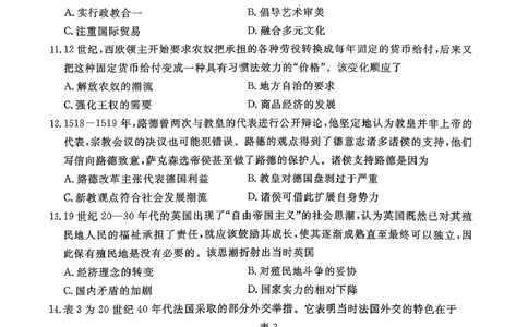 历史试卷-山东省济宁市2026届高三第一学期期末质量检测（济宁一模）(1)_2026年1月_260109山东省济宁市2026届第一学期高三质量检测期末考试（全科）