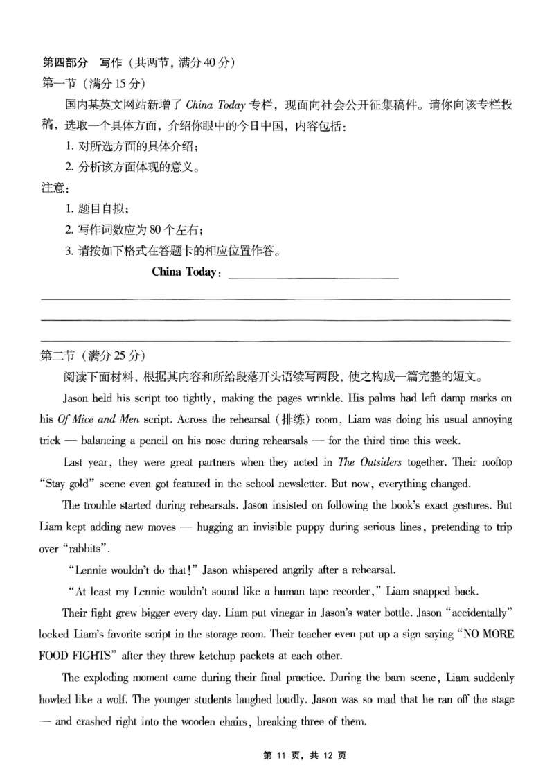 重庆市巴蜀中学2025届高考适应性月考卷（八）英语_2025年5月_250504重庆市巴蜀中学2025届高考适应性月考卷（八）（全科）