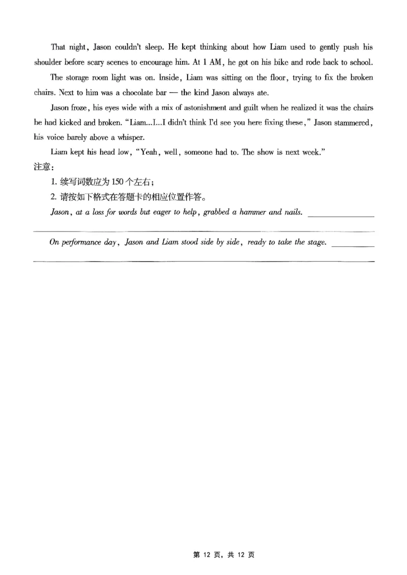 重庆市巴蜀中学2025届高考适应性月考卷（八）英语_2025年5月_250504重庆市巴蜀中学2025届高考适应性月考卷（八）（全科）