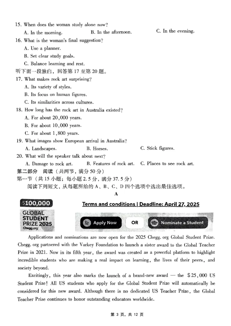 重庆市巴蜀中学2025届高考适应性月考卷（八）英语_2025年5月_250504重庆市巴蜀中学2025届高考适应性月考卷（八）（全科）