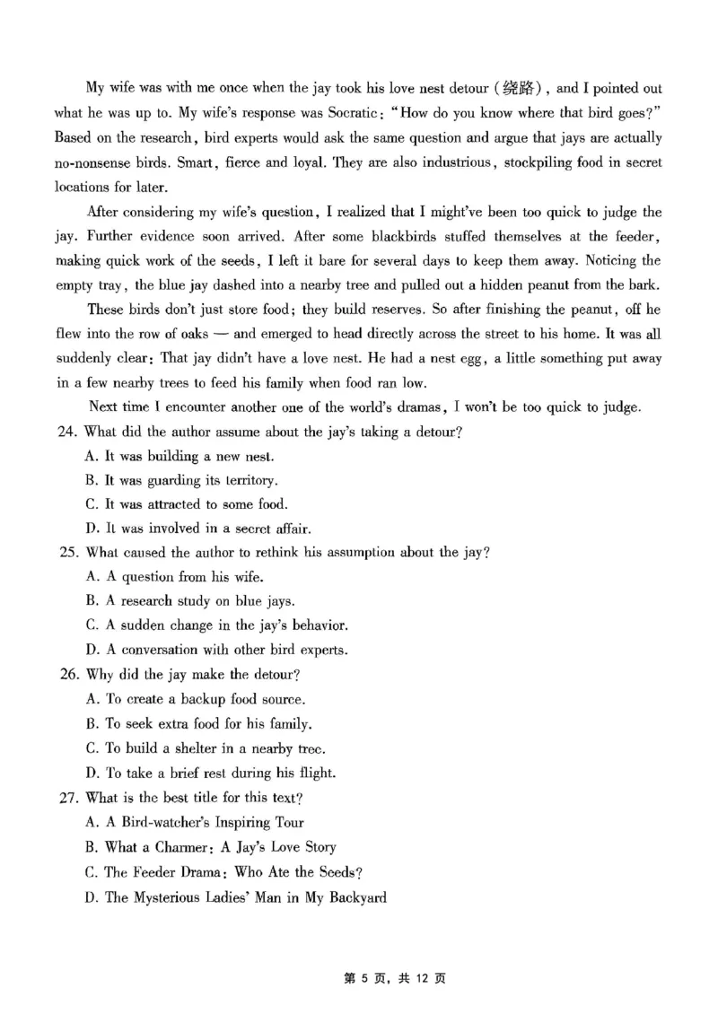 重庆市巴蜀中学2025届高考适应性月考卷（八）英语_2025年5月_250504重庆市巴蜀中学2025届高考适应性月考卷（八）（全科）