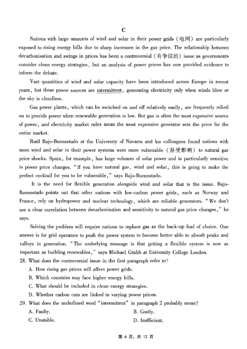 重庆市巴蜀中学2025届高考适应性月考卷（八）英语_2025年5月_250504重庆市巴蜀中学2025届高考适应性月考卷（八）（全科）