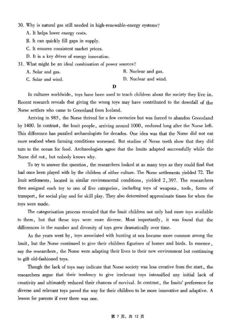 重庆市巴蜀中学2025届高考适应性月考卷（八）英语_2025年5月_250504重庆市巴蜀中学2025届高考适应性月考卷（八）（全科）