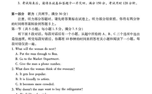 重庆市巴蜀中学2025届高考适应性月考卷（八）英语_2025年5月_250504重庆市巴蜀中学2025届高考适应性月考卷（八）（全科）