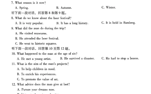 重庆市巴蜀中学2025届高考适应性月考卷（八）英语_2025年5月_250504重庆市巴蜀中学2025届高考适应性月考卷（八）（全科）