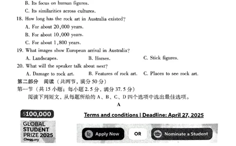 重庆市巴蜀中学2025届高考适应性月考卷（八）英语_2025年5月_250504重庆市巴蜀中学2025届高考适应性月考卷（八）（全科）