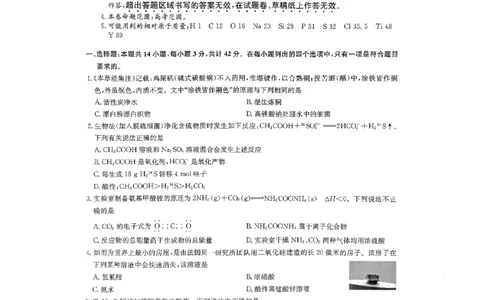 化学试卷_2023年7月_01每日更新_25号_2023届九师联盟高三上学期摸底联考（质量巩固卷）_23届联盟高三摸底联考巩固卷（老教材老高考）化学
