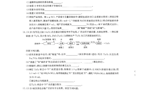 化学试卷_2023年7月_01每日更新_25号_2023届九师联盟高三上学期摸底联考（质量巩固卷）_23届联盟高三摸底联考巩固卷（老教材老高考）化学