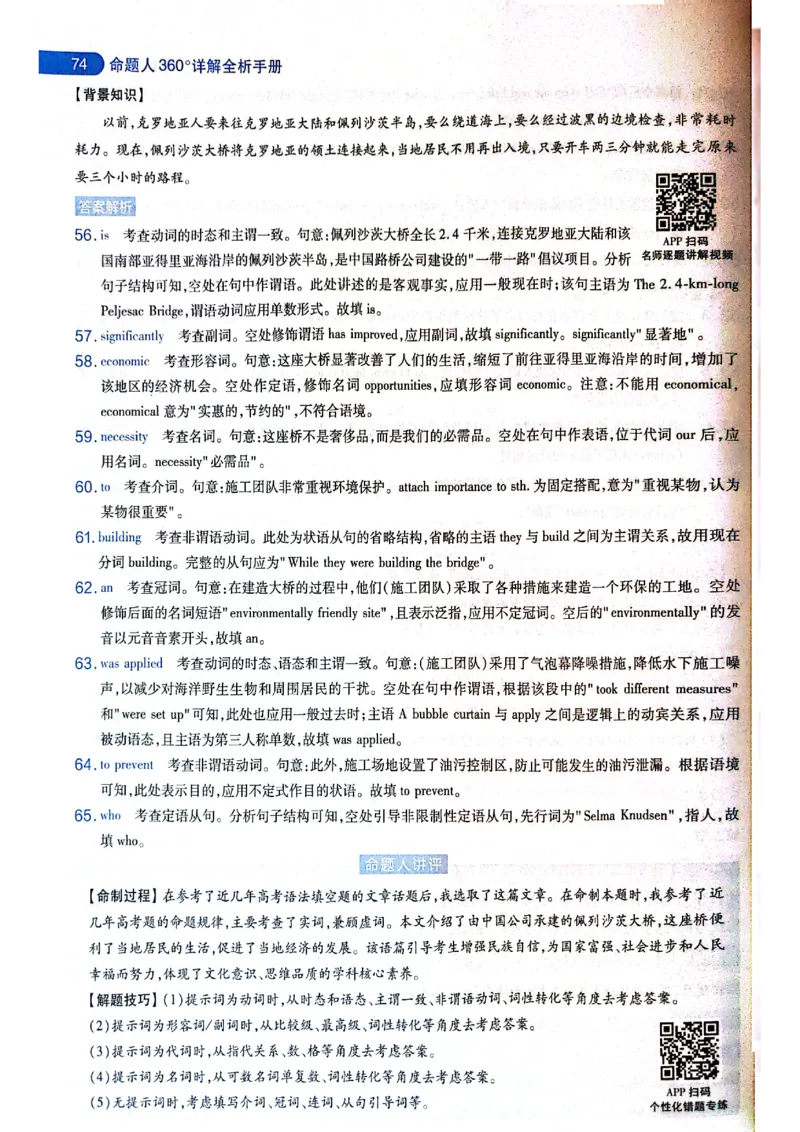 天星押题卷英语AB卷答案_2024高考押题卷_12024天星全系列_@@@天星临考押题密卷汇总重复_2024年tx高考临考押题密卷黑龙江专版_答案