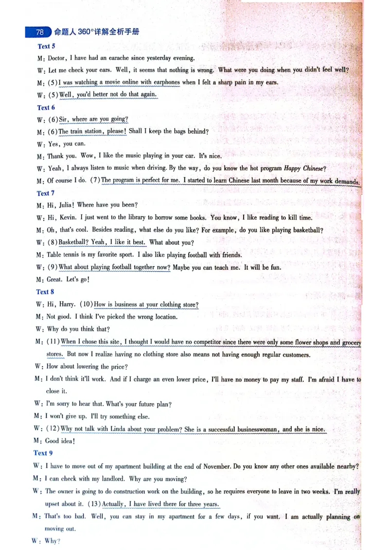 天星押题卷英语AB卷答案_2024高考押题卷_12024天星全系列_@@@天星临考押题密卷汇总重复_2024年tx高考临考押题密卷黑龙江专版_答案