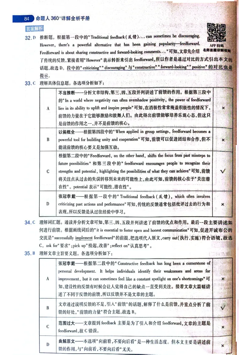 天星押题卷英语AB卷答案_2024高考押题卷_12024天星全系列_@@@天星临考押题密卷汇总重复_2024年tx高考临考押题密卷黑龙江专版_答案