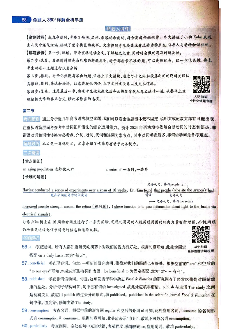 天星押题卷英语AB卷答案_2024高考押题卷_12024天星全系列_@@@天星临考押题密卷汇总重复_2024年tx高考临考押题密卷黑龙江专版_答案