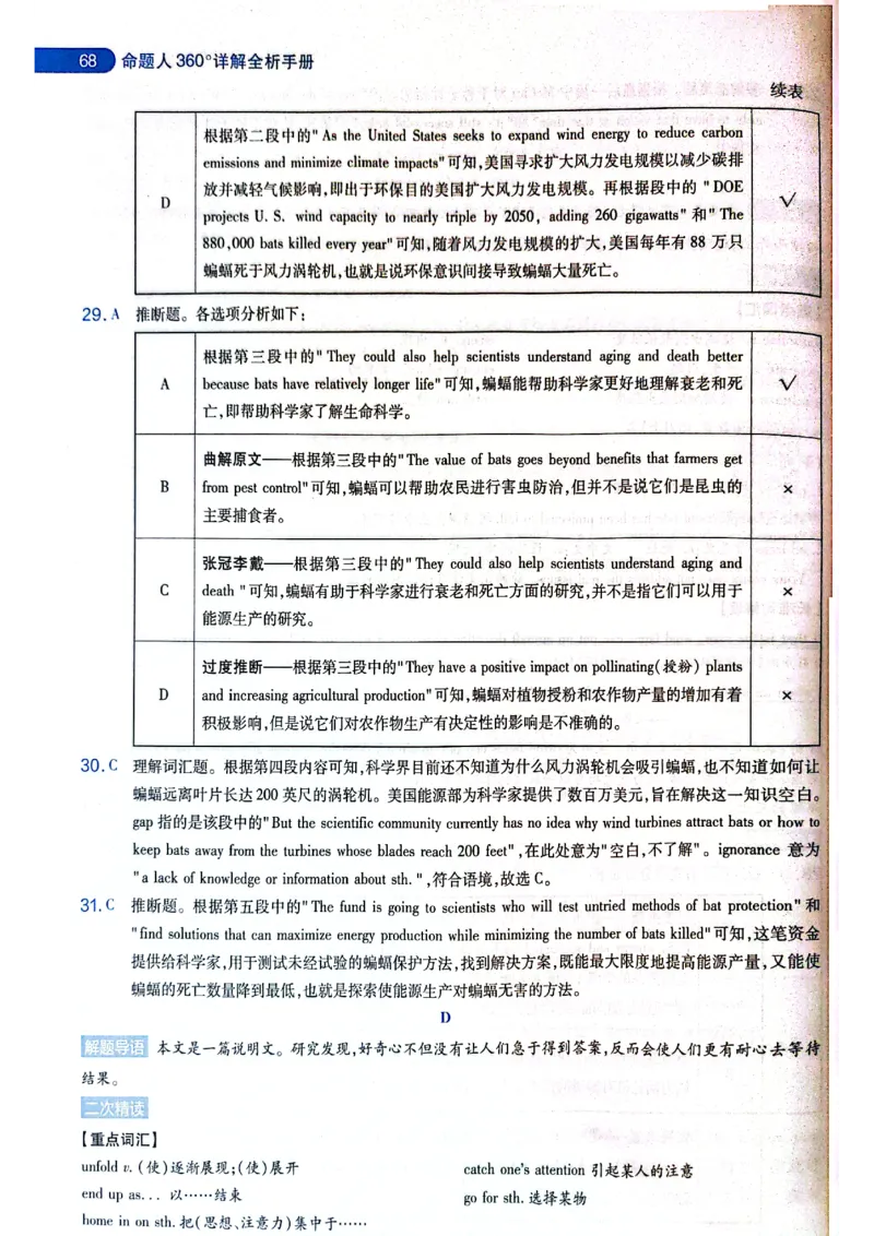 天星押题卷英语AB卷答案_2024高考押题卷_12024天星全系列_@@@天星临考押题密卷汇总重复_2024年tx高考临考押题密卷黑龙江专版_答案