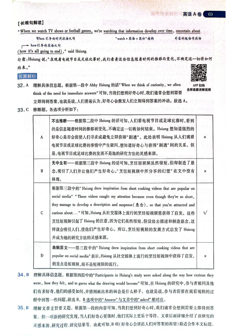 天星押题卷英语AB卷答案_2024高考押题卷_12024天星全系列_@@@天星临考押题密卷汇总重复_2024年tx高考临考押题密卷黑龙江专版_答案