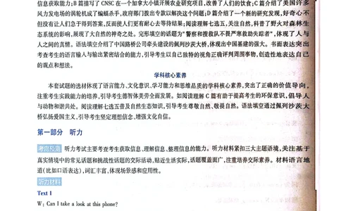 天星押题卷英语AB卷答案_2024高考押题卷_12024天星全系列_@@@天星临考押题密卷汇总重复_2024年tx高考临考押题密卷黑龙江专版_答案