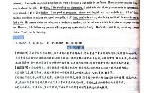 天星押题卷英语AB卷答案_2024高考押题卷_12024天星全系列_@@@天星临考押题密卷汇总重复_2024年tx高考临考押题密卷黑龙江专版_答案