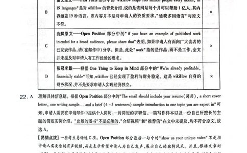 天星押题卷英语AB卷答案_2024高考押题卷_12024天星全系列_@@@天星临考押题密卷汇总重复_2024年tx高考临考押题密卷黑龙江专版_答案