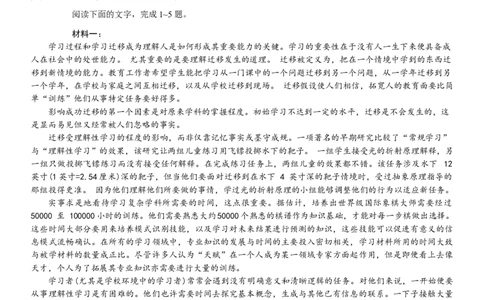 1_重庆好教育联盟金太阳联考高三3月联考语文&middot;24&mdash;340C&middot;_2024年3月_013月合集_2024届重庆好教育联盟金太阳联考高三3月联考（24-340C）