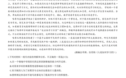 1_重庆好教育联盟金太阳联考高三3月联考语文&middot;24&mdash;340C&middot;_2024年3月_013月合集_2024届重庆好教育联盟金太阳联考高三3月联考（24-340C）
