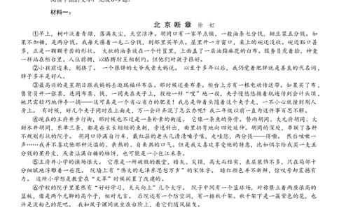 1_重庆好教育联盟金太阳联考高三3月联考语文&middot;24&mdash;340C&middot;_2024年3月_013月合集_2024届重庆好教育联盟金太阳联考高三3月联考（24-340C）