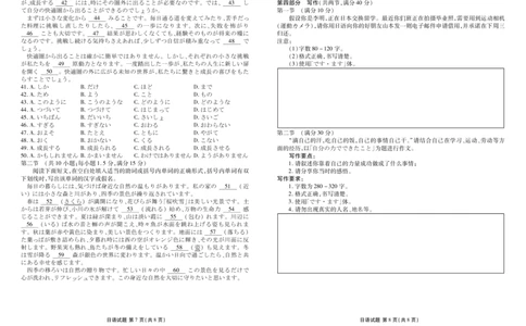 内蒙古衡水金卷2026届高三上学期12月阶段性自测日语(1)_2026年1月_260104内蒙古衡水金卷2026届高三上学期12月阶段性自测（全科）