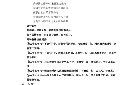 毕节市2026届高三年级高考第一次适应性考试语文答案(1)_2026年1月_260119贵州省毕节市2026届高三年级高考第一次适应性考试（毕节一诊）（全）
