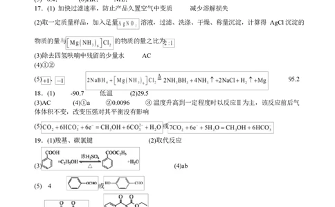 四川省绵阳中学2026届高三第二次模拟考试化学试题(1)_2026年1月_260125四川省绵阳中学2026届高三第二次模拟考试（全科）_178