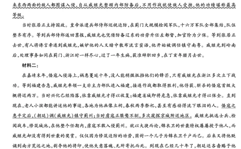 语文-海南高三二联详细答案(1)_2026年1月_260128海南省天一大联考2025-2026学年高三上学期期末联考（海南二模）（全科）