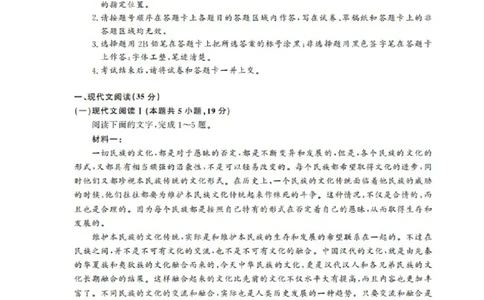 山东省金科大联考2024届高三上学期9月质量检测语文(1)_2023年9月_029月合集_2024届山东省金科大联考高三上学期9月质量检测