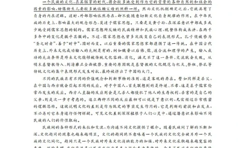 山东省金科大联考2024届高三上学期9月质量检测语文(1)_2023年9月_029月合集_2024届山东省金科大联考高三上学期9月质量检测