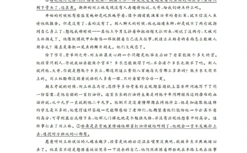 山东省金科大联考2024届高三上学期9月质量检测语文(1)_2023年9月_029月合集_2024届山东省金科大联考高三上学期9月质量检测