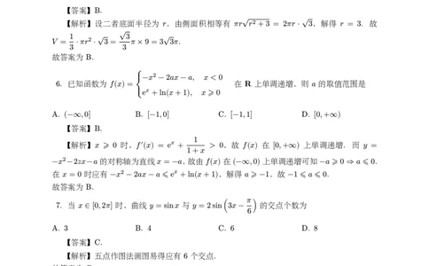 2024新高考I卷数学详细解析（含选填）_20240622_215234_2024年高考真题卷_新课标Ⅰ卷语数英（适用地区山东、广东、湖南、湖北、河北、江苏、福建、浙江、江西、安徽、河南）