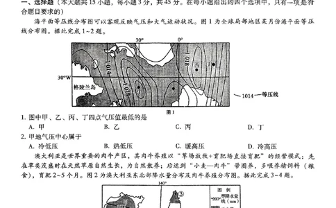重庆市巴蜀中学2025届高考适应性月考卷（九）地理_2025年5月_250526重庆市巴蜀中学2025届高考适应性月考卷（九）（全科）