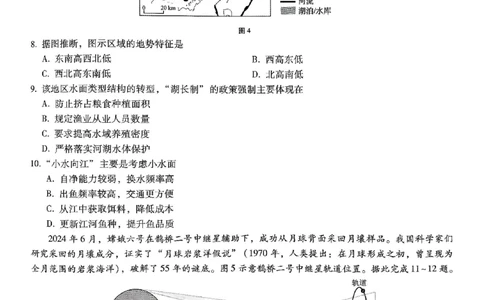 重庆市巴蜀中学2025届高考适应性月考卷（九）地理_2025年5月_250526重庆市巴蜀中学2025届高考适应性月考卷（九）（全科）