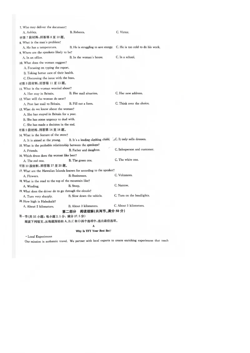 巴中市普通高中2023级&ldquo;一诊&rdquo;模拟考试英语(1)_2026年1月_260118四川省巴中市普通高中2023级&ldquo;一诊&rdquo;模拟考试（全科）