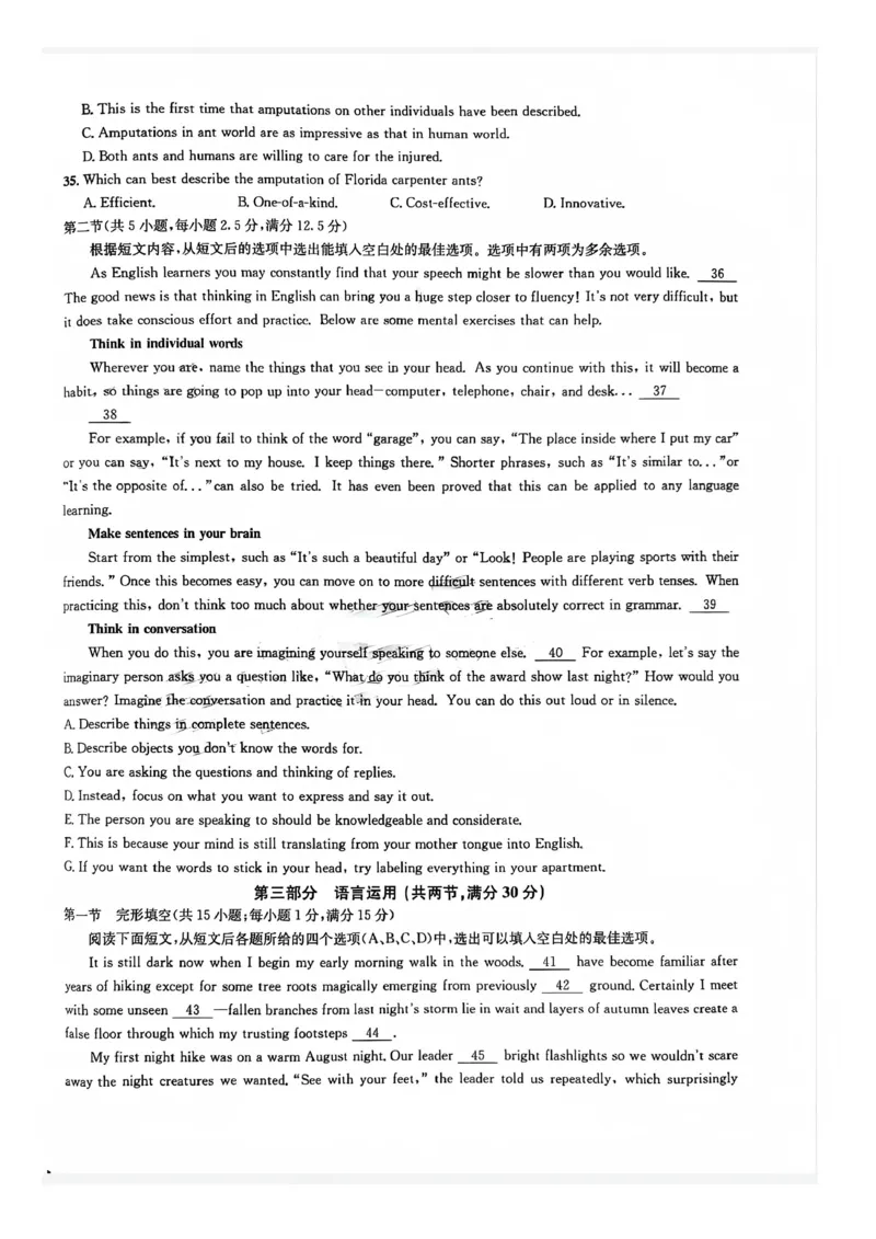 巴中市普通高中2023级&ldquo;一诊&rdquo;模拟考试英语(1)_2026年1月_260118四川省巴中市普通高中2023级&ldquo;一诊&rdquo;模拟考试（全科）