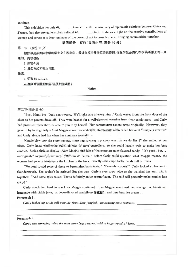 巴中市普通高中2023级&ldquo;一诊&rdquo;模拟考试英语(1)_2026年1月_260118四川省巴中市普通高中2023级&ldquo;一诊&rdquo;模拟考试（全科）