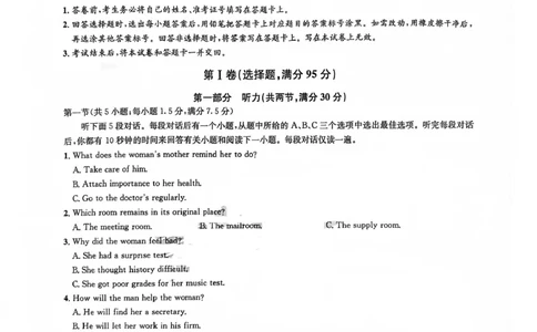 巴中市普通高中2023级&ldquo;一诊&rdquo;模拟考试英语(1)_2026年1月_260118四川省巴中市普通高中2023级&ldquo;一诊&rdquo;模拟考试（全科）