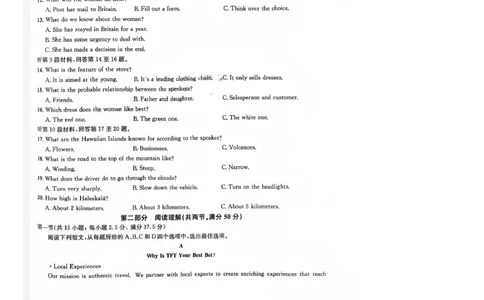 巴中市普通高中2023级&ldquo;一诊&rdquo;模拟考试英语(1)_2026年1月_260118四川省巴中市普通高中2023级&ldquo;一诊&rdquo;模拟考试（全科）