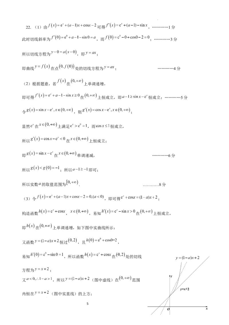 常州市联盟学校高三数学试卷答案(1)_2023年10月_0210月合集_2024届江苏省常州市联盟学校高三上学期10月学情调研_江苏省常州市联盟学校2024届高三上学期10月学情调研数学