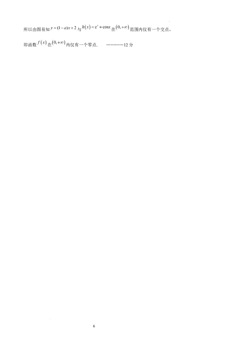 常州市联盟学校高三数学试卷答案(1)_2023年10月_0210月合集_2024届江苏省常州市联盟学校高三上学期10月学情调研_江苏省常州市联盟学校2024届高三上学期10月学情调研数学