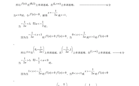 常州市联盟学校高三数学试卷答案(1)_2023年10月_0210月合集_2024届江苏省常州市联盟学校高三上学期10月学情调研_江苏省常州市联盟学校2024届高三上学期10月学情调研数学
