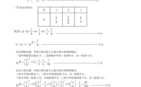 常州市联盟学校高三数学试卷答案(1)_2023年10月_0210月合集_2024届江苏省常州市联盟学校高三上学期10月学情调研_江苏省常州市联盟学校2024届高三上学期10月学情调研数学